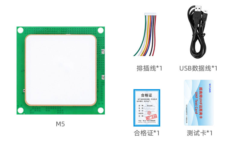 Modul pembaca kartu RFID UHF antena keramik tertanam RFID all-in -satu mesin