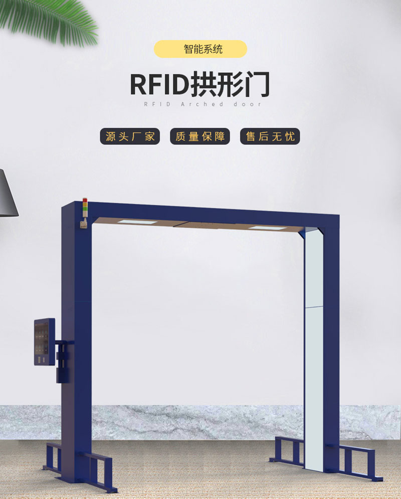 Rangka Gantri Pintu Saluran RFID UHF, Rangka Gantri Pintu Saluran RFID UHF Besar entri dan keluar item inventaris <a href=https://rfid-life.com/product/Asset-inventory-management-UHF-anti-metal-RFID-tags.html target='_blank'>Aset</a> gudang mesin anti maling manajemen catatan