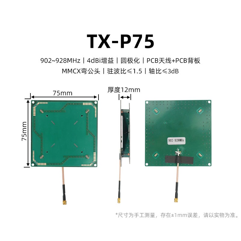 Antena RFID Antena PCB UHF polarisasi sirkular polarisasi linier antena medan dekat antena omnidireksional gain tinggi 7