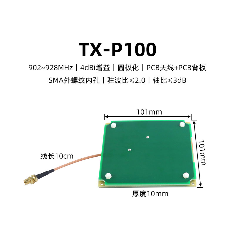 Antena RFID Antena PCB UHF polarisasi sirkular polarisasi linier antena medan dekat antena omnidireksional gain tinggi 6