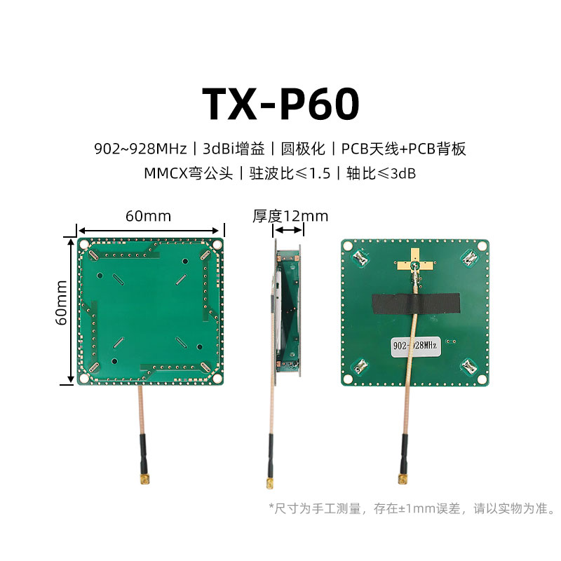 Antena RFID Antena PCB UHF polarisasi sirkular polarisasi linier antena medan dekat antena omnidireksional gain tinggi 8