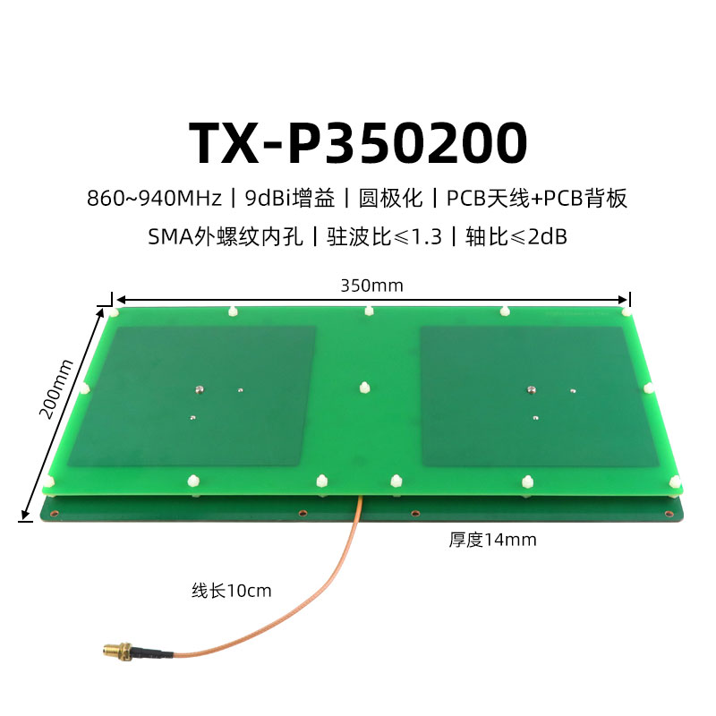 Antena RFID Antena PCB UHF polarisasi sirkular polarisasi linier antena medan dekat antena omnidireksional gain tinggi 9